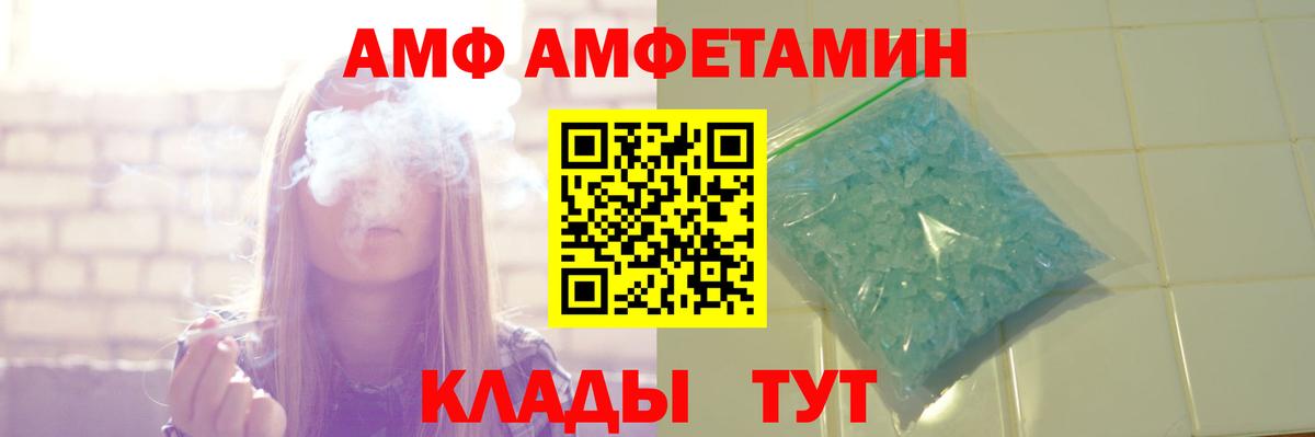 АМФЕТАМИН Розовый  Вход с VPN  Краснокаменск 