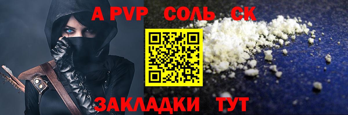Alpha PVP Соль  Alpha-PVP крисы CK  хочу   Вход с VPN  Краснокаменск  Alfa_PVP мука 