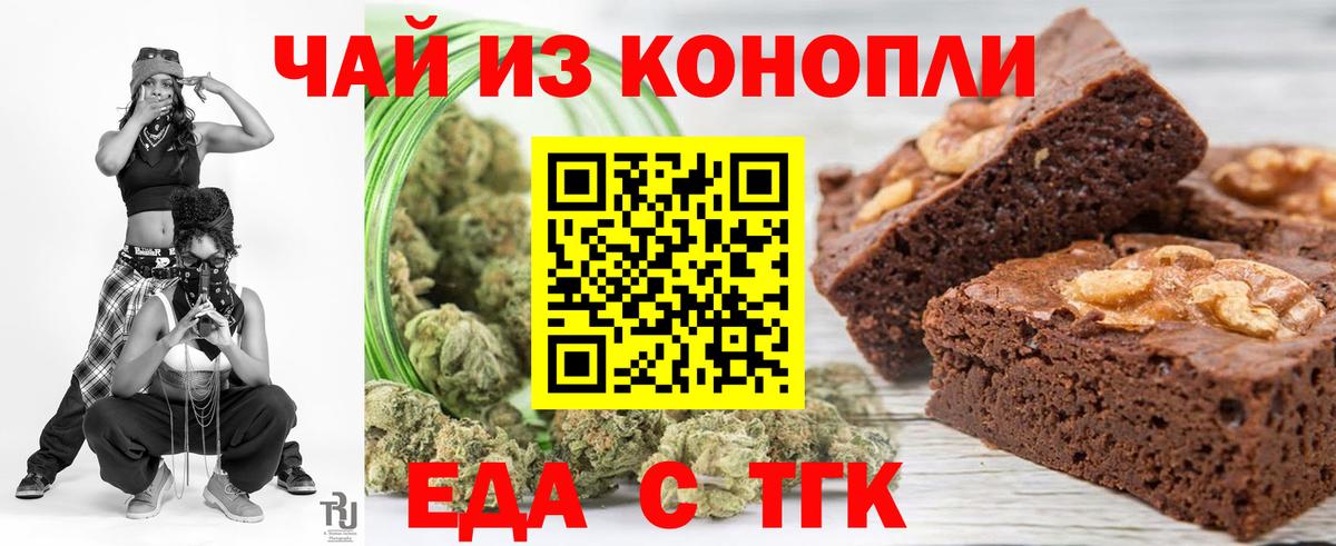 Печенье с ТГК конопля  Вход с VPN  Краснокаменск 
