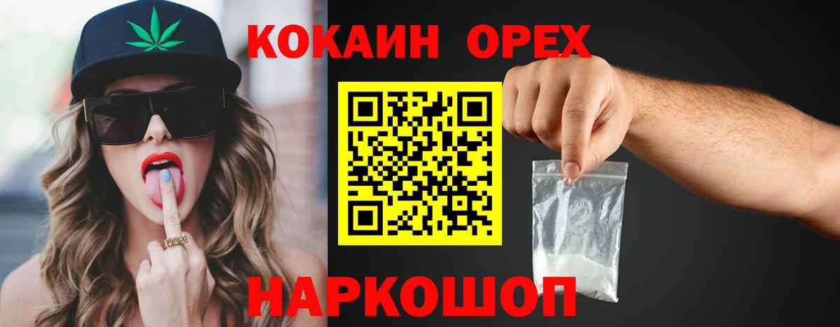Краснокаменск  COCAIN 99%  Вход с VPN  Cocaine 99% 