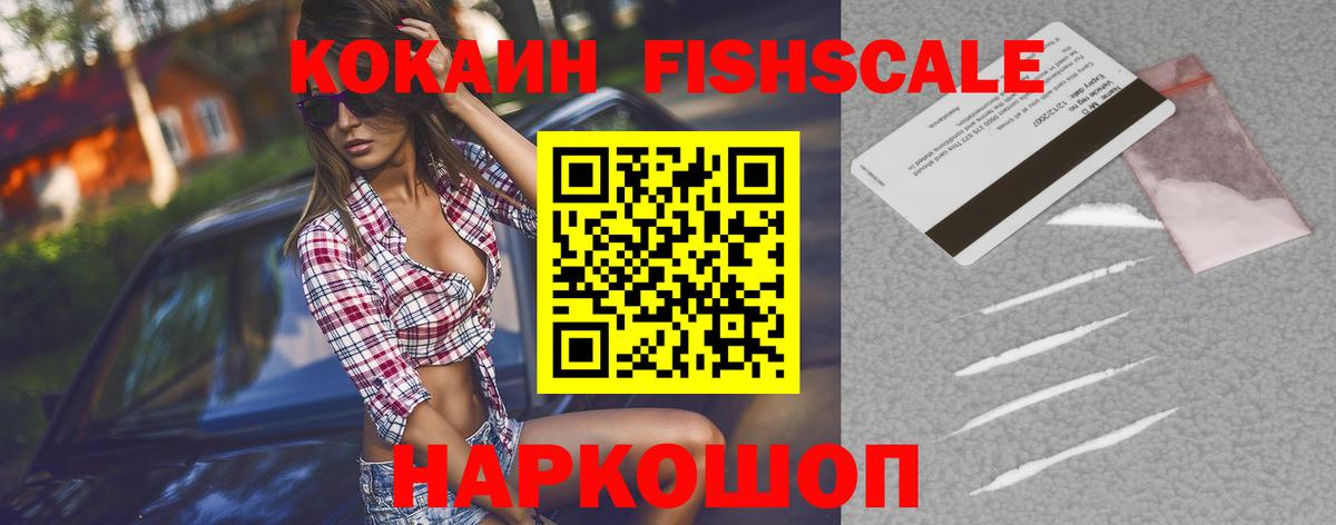 Кокаин 99% Краснокаменск