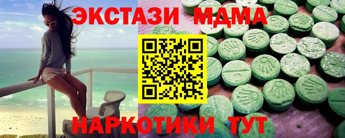 Экстази Дубай Краснокаменск