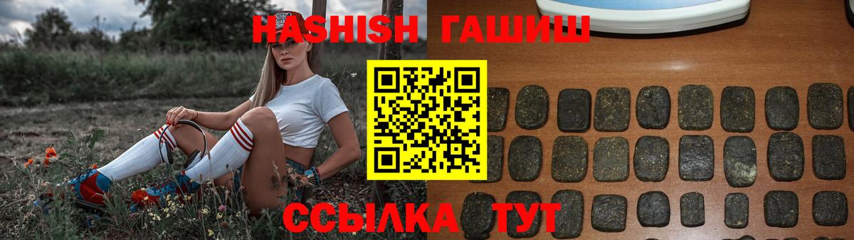 ГАШИШ VHQ Краснокаменск