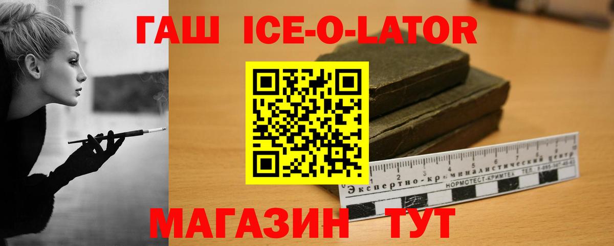 Краснокаменск  ГАШИШ 40% ТГК  Вход с VPN 