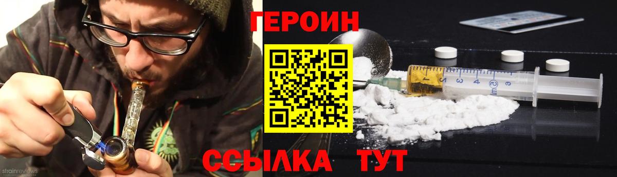 ГЕРОИН  Вход с VPN  Краснокаменск  ГЕРОИН Афган 