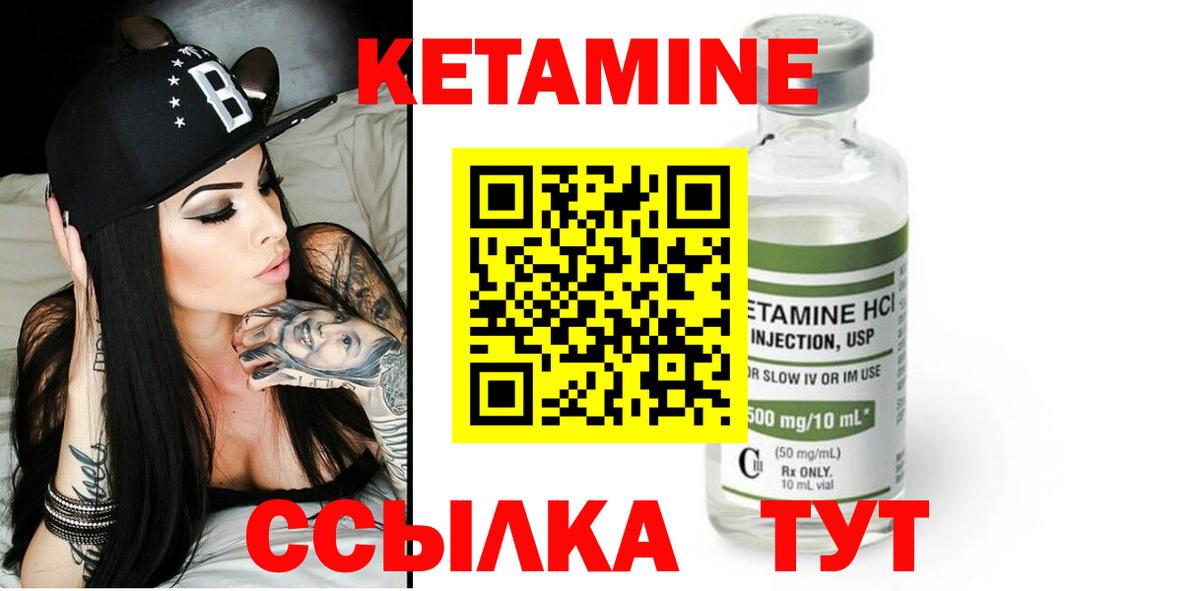 Кетамин VHQ  Вход с VPN  Краснокаменск 