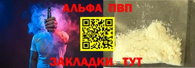 ALPHA PVP Заволжье