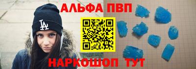 ALPHA PVP Заволжье