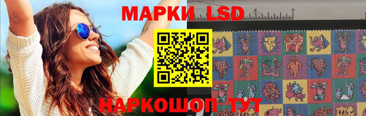 LSD-25 экстази ecstasy Краснокаменск