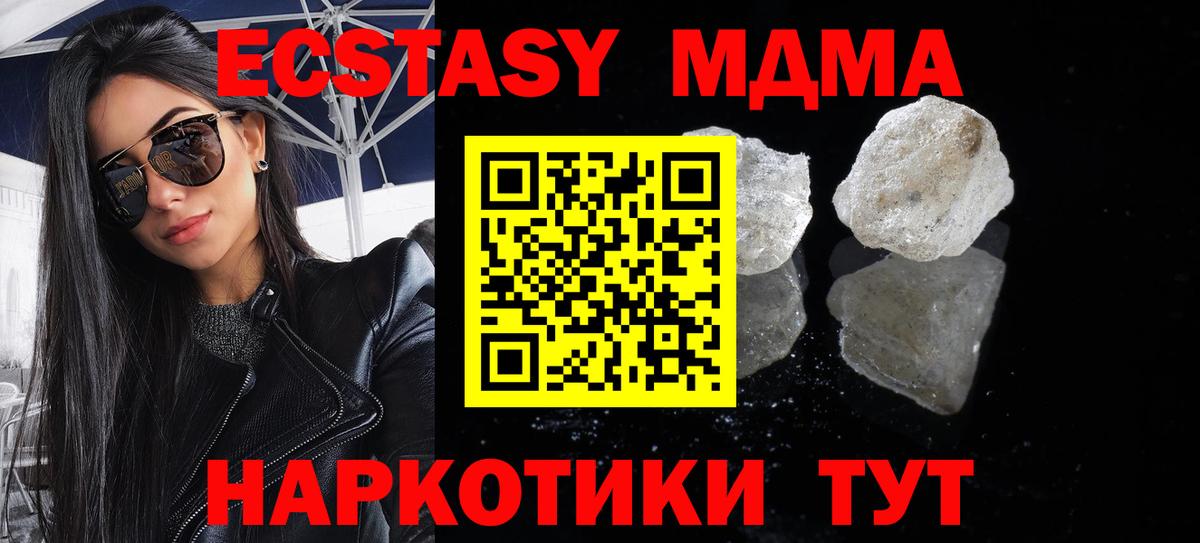 MDMA crystal Краснокаменск