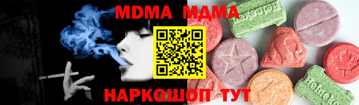 MDMA  МДМА кристаллы  Вход с VPN  Краснокаменск 