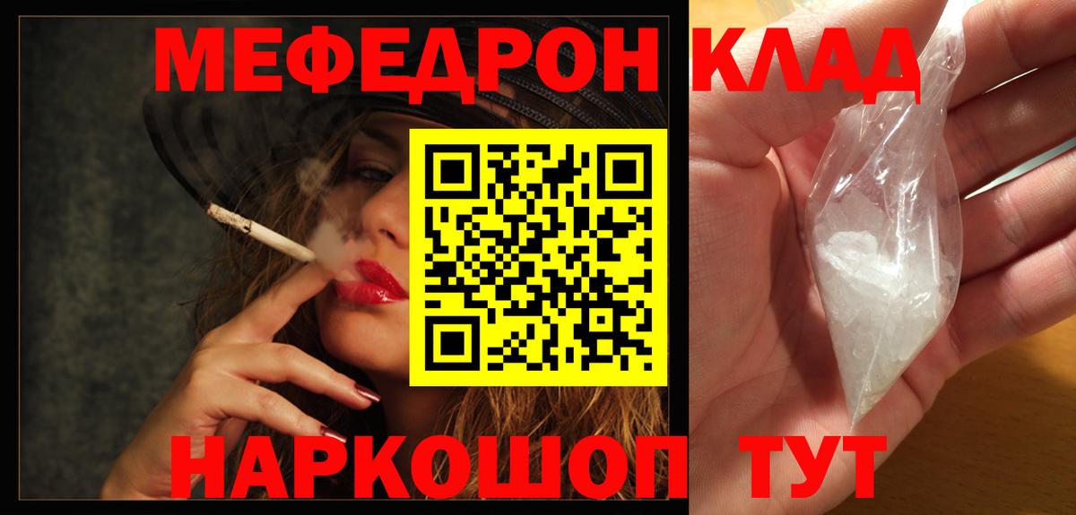 Меф кристаллы  Вход с VPN  МЕФ мука  Краснокаменск 