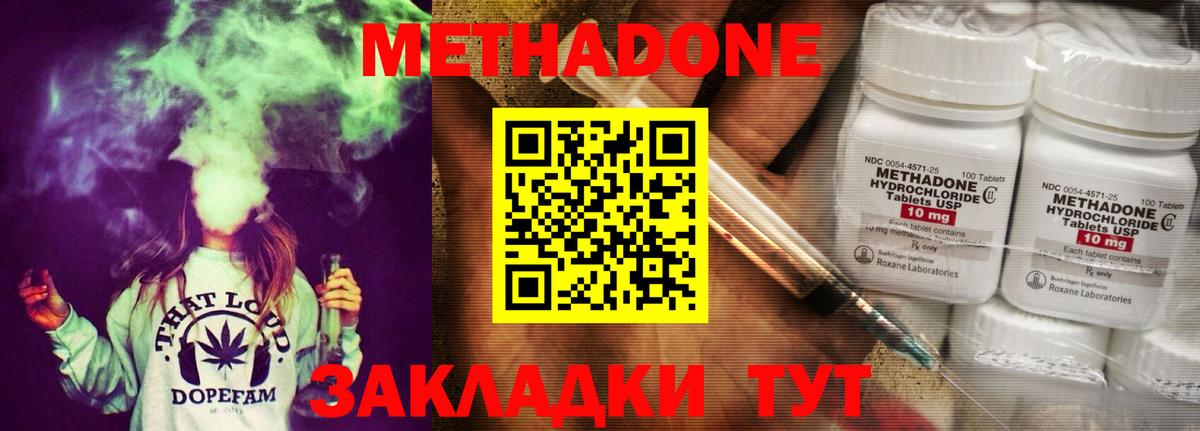 Метадон мёд  Метадон мёд  Вход с VPN  Краснокаменск 