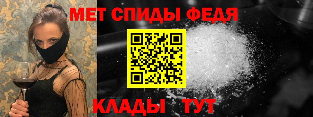Метамфетамин винт Краснокаменск