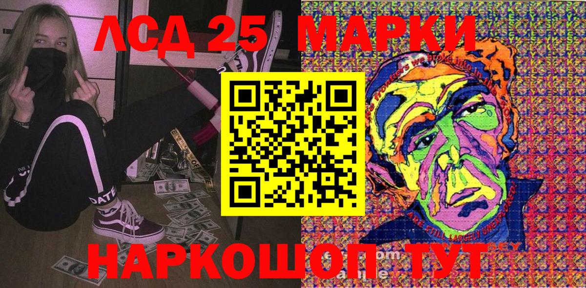 Марки 25I-NBOMe  Вход с VPN  Краснокаменск  Наркотические марки 1,5мг  Наркотические марки 1,5мг 