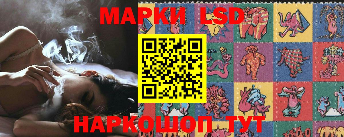 Наркотические марки 1,5мг Краснокаменск