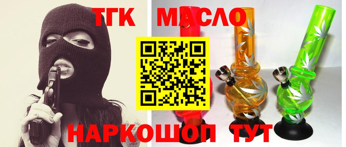 Дистиллят ТГК THC oil Краснокаменск